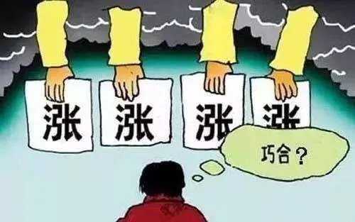 南京一楼盘业主集体抱团喊涨房价,要求每平米抬高1万,对此大家怎么看?
