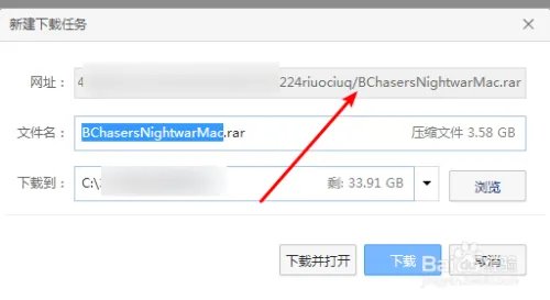 Mac 游戏 破解