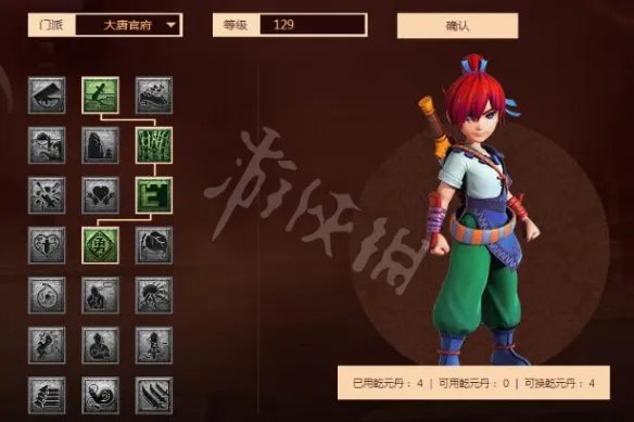 《梦幻西游》大唐官府怎样加点?大唐官府经脉加点推荐