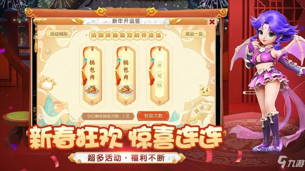 《梦幻西游手游》最新通用礼包大全 2021兑换码是多少