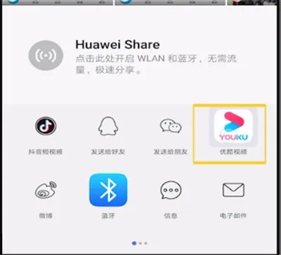 手机优酷怎么播放本地视频