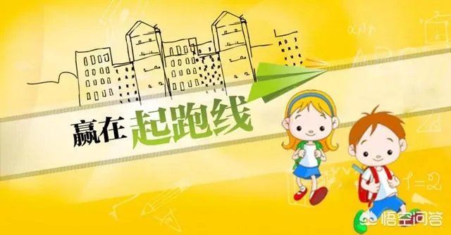 导读女儿之前在本地学校成绩不大稳定总的来说算中上典型的半拉子