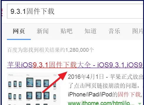 在苹果官网怎么下载ios固件，要步骤