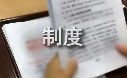 库房管理管理制度