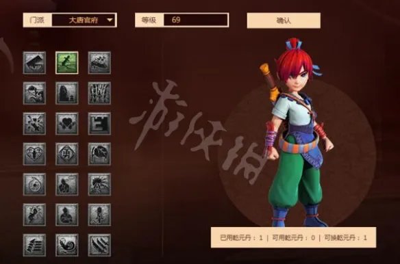 《梦幻西游》大唐官府怎样加点?大唐官府经脉加点推荐