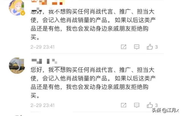 肖战做了什么,为什么会被全网黑?