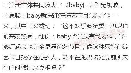 王思聪起诉网易是怎么回事?