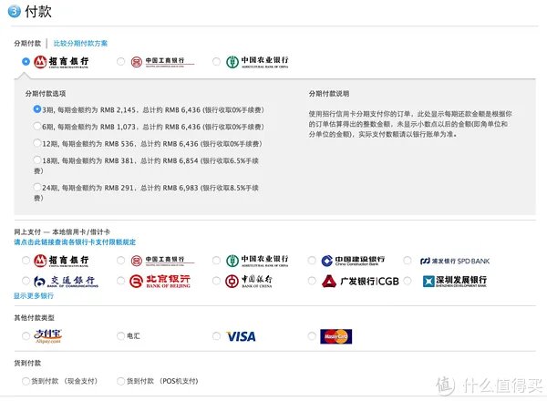 为抢购iPhone做准备:苹果官网购物攻略全汇总(中国 香港 美国 日本)