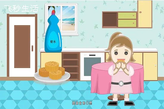 枧水是什么