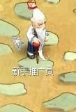 新水浒q传领YY熊~~~~~