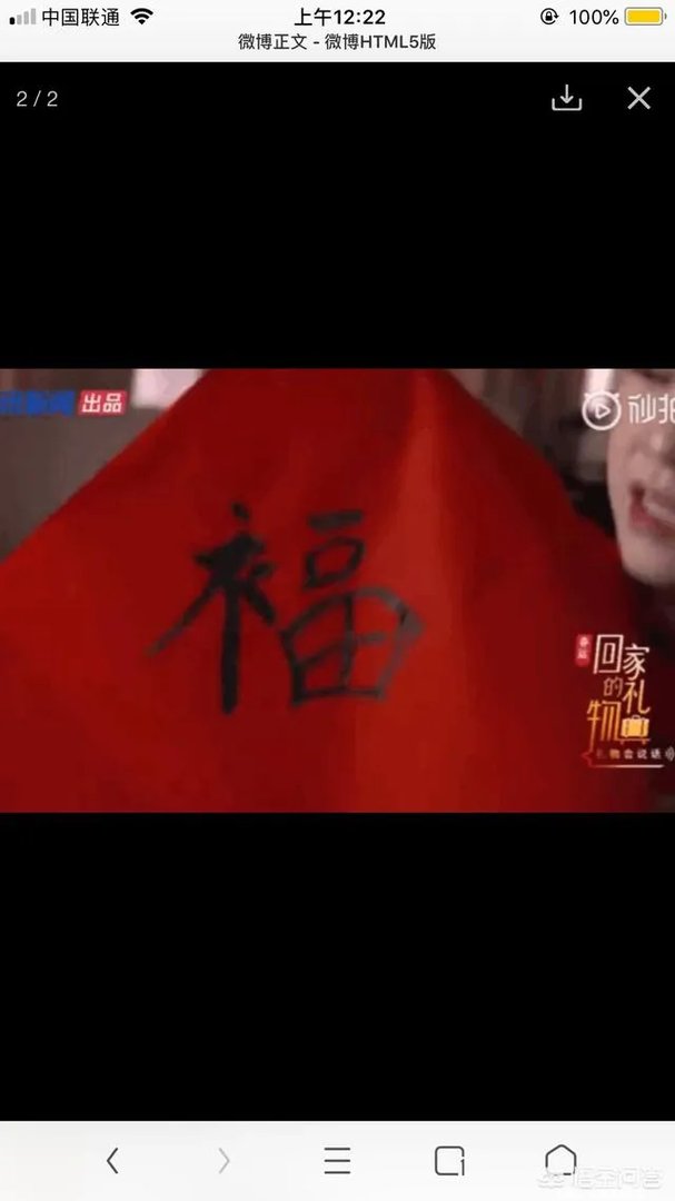 如何看待杨超越写错“福”字?是不是没有文化的表现?