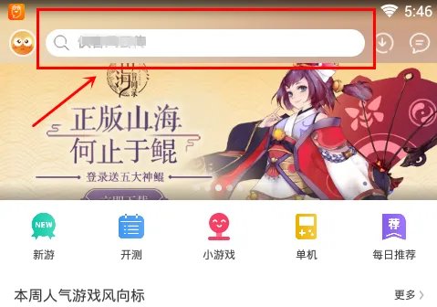 地下城与勇士M体验服下载 体验服资格申请教程