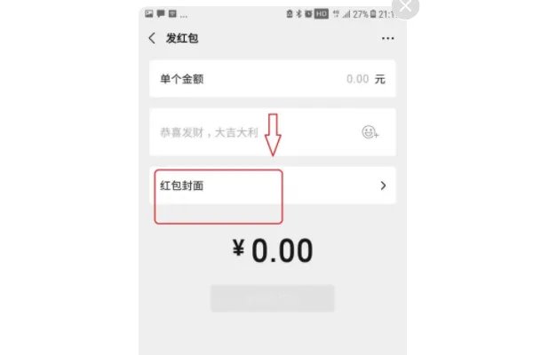 红包封面输入领取序列号是什么意思?