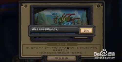 炉石传说萨满新皮肤神谕者摩戈尔
