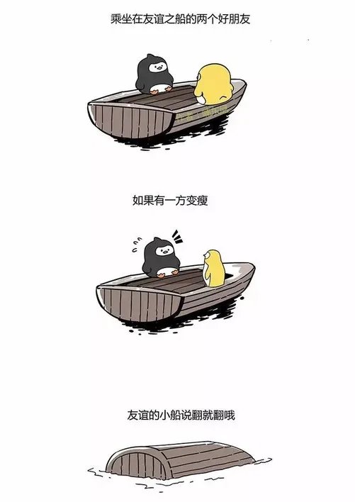 这才是友谊的小船说翻就翻最全完整版!