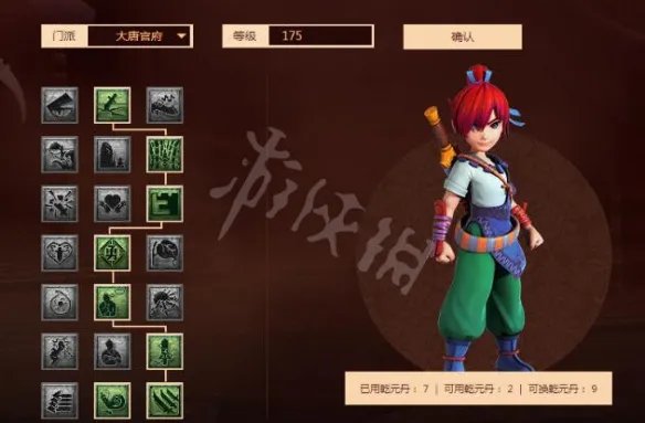 《梦幻西游》大唐官府怎样加点?大唐官府经脉加点推荐