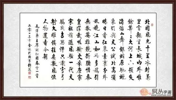行书字体图片