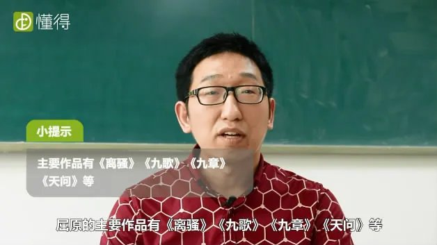 屈原是哪里人
