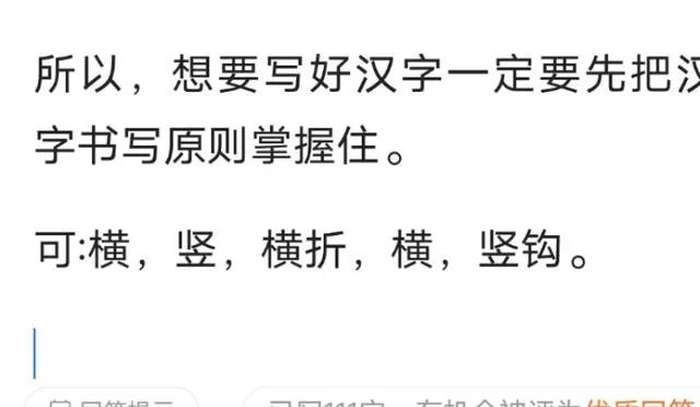 可的笔画顺序正确写法图？