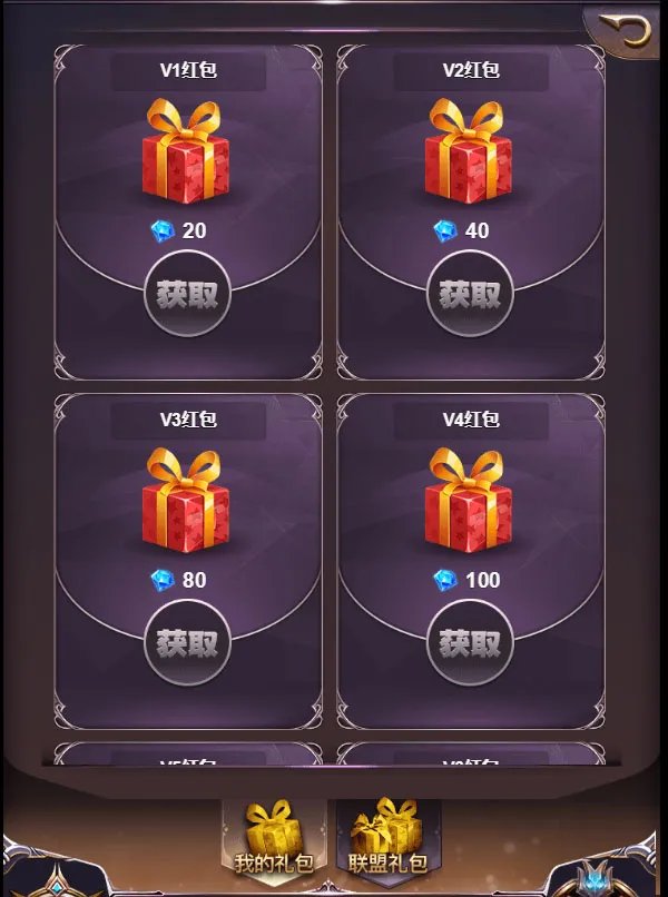 联盟系统