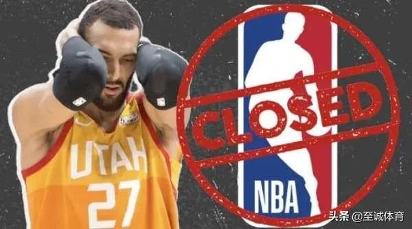NBA联盟应该处罚爵士队戈贝尔吗?新冠会对其生涯造成影响吗?