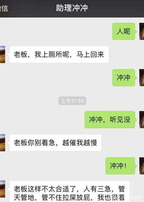明星的聊天记录:李小璐过分,杨幂好污,还有谁的是特别搞笑呢?