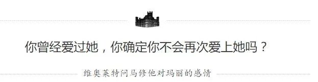 如何评价唐顿庄园的马修?
