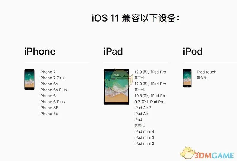 苹果iOS11.2.5beta6开发者预览版固件下载大全