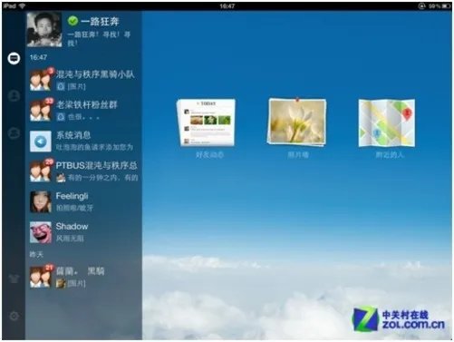 11.2佳软推荐:iPad QQ 3.0心动版发布