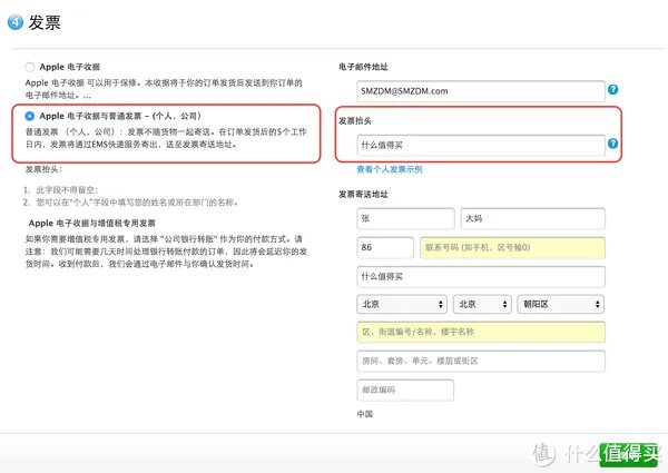 为抢购iPhone做准备:苹果官网购物攻略全汇总(中国 香港 美国 日本)