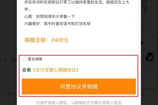 支付宝里的那个爱心捐赠功能是什么,是不是捐钱什么的,那捐的钱会被谁收起来的么?
