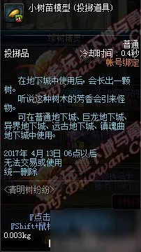 《DNF》3月28日更新内容 商城男法师新职业二觉开启
