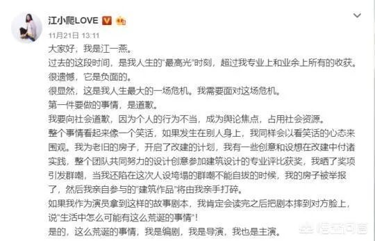 如何看待江一燕事件?