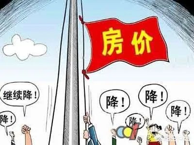 首套房贷利率连续3个月下降，房价还会涨吗？