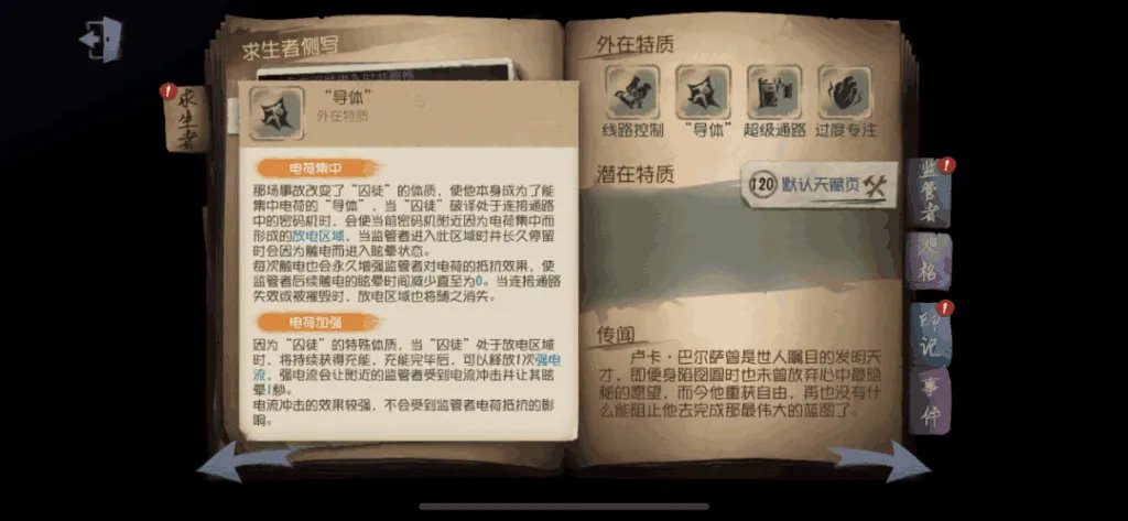 第五人格囚徒怎么玩 囚徒进阶技巧攻略