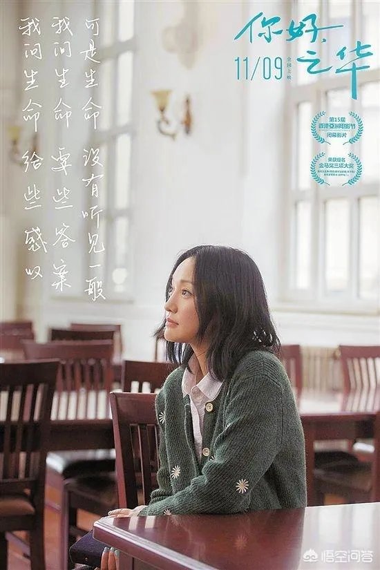 周迅将出演《鹿鼎记》,粉丝期待吗?