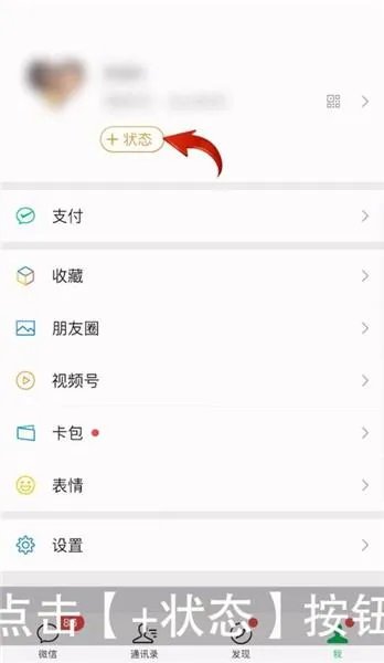 新更新的微信怎么设置背景