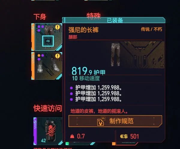 《赛博朋克2077》配装及技能加点方案分享