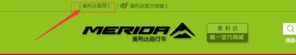 美利达怎么查车架号