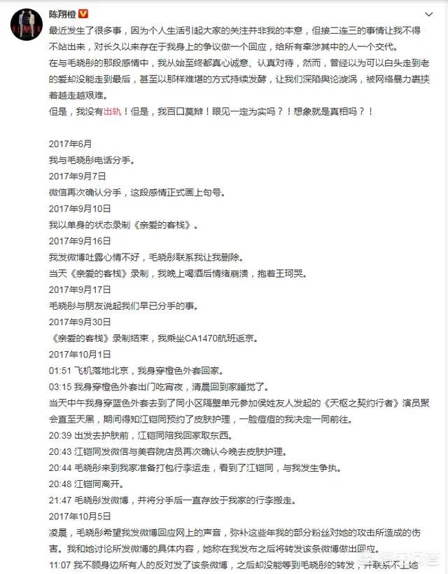 为什么说陈翔不如张恒狠,但毛晓彤比郑爽聪明?