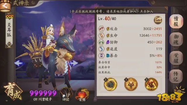 新版御馔津为什么强 附御馔津御魂推荐