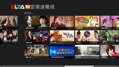 艾尔达体育台