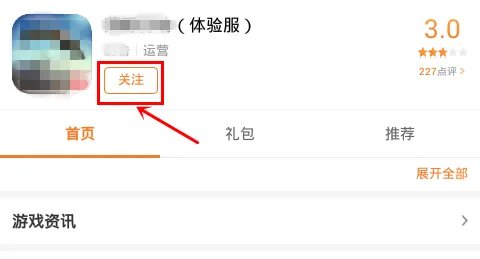 地下城与勇士M体验服下载 体验服资格申请教程
