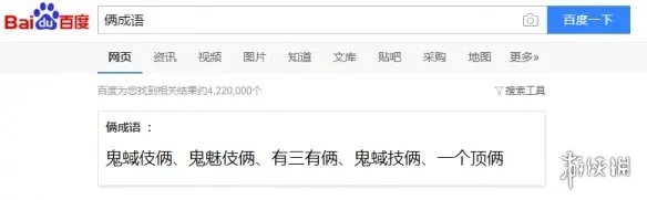 QQ成语接龙红包一个顶俩接龙成语方法 一个顶俩怎么接