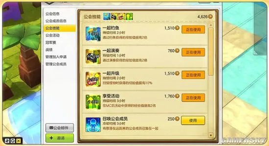 冒险岛2钓鱼全图文攻略 最高效钓鱼方法解析