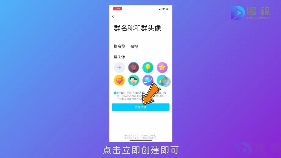 怎么建qq群