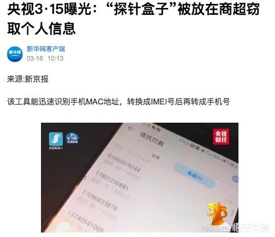 央视曝光的“探针盒子”是什么技术原理？