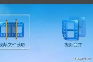 如何将几个小视频合并在一个视频？