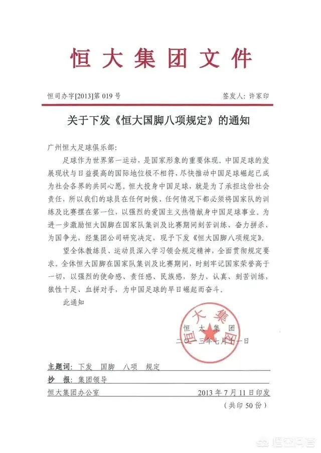 冯潇霆因亚洲杯失误被恒大下放预备队,对此你怎么看?