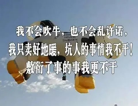 我只卖好地暖,坑人的事我不干